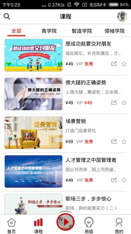 大家居学习截图(4)