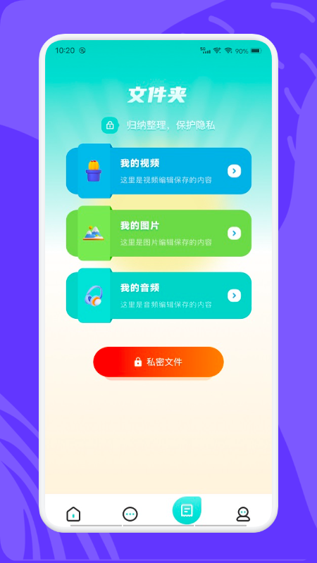 videomode视频编辑截图(3)