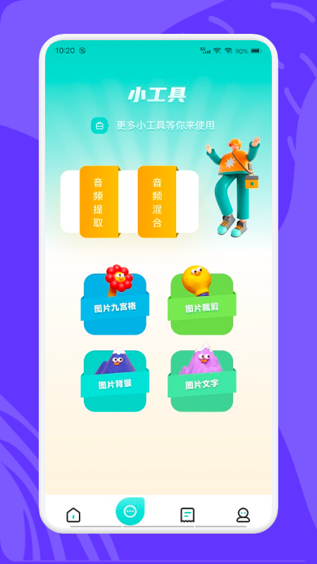 videomode视频编辑截图(4)