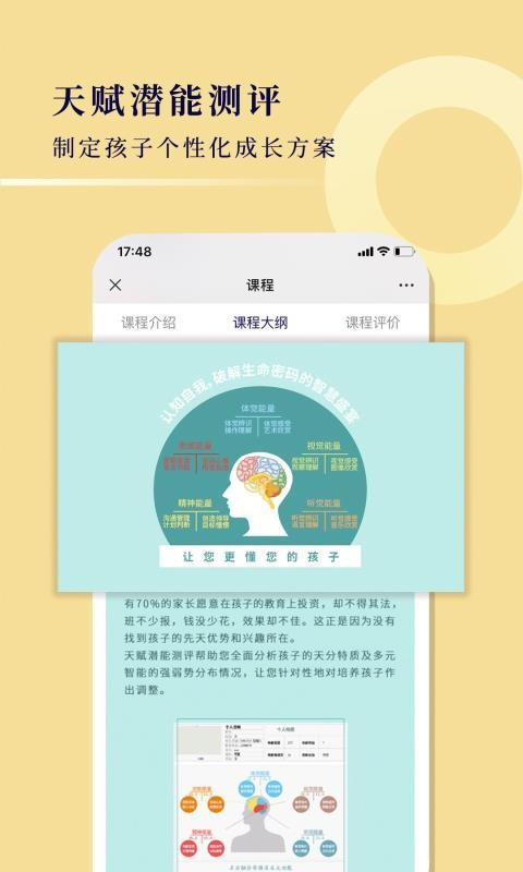 明乾教育截图(4)