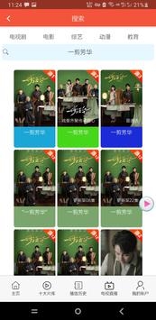 鲸鱼影视tv电视版截图(3)