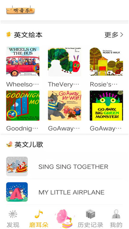 宝宝启蒙英语截图(1)