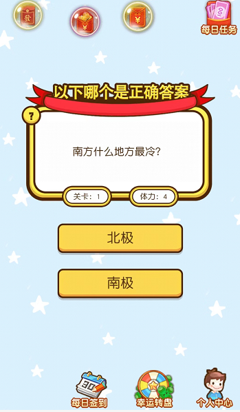 课外问答截图(4)