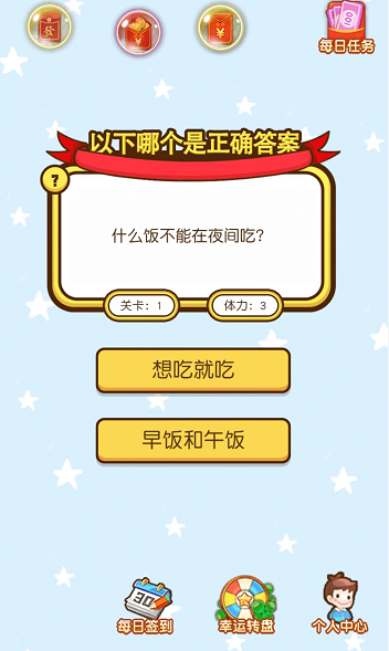 课外问答截图(3)