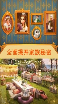 我的巅峰人生截图(2)