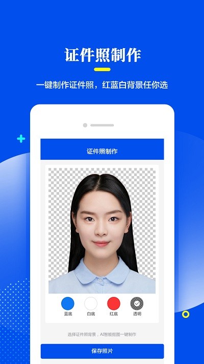 相片修复器截图(4)
