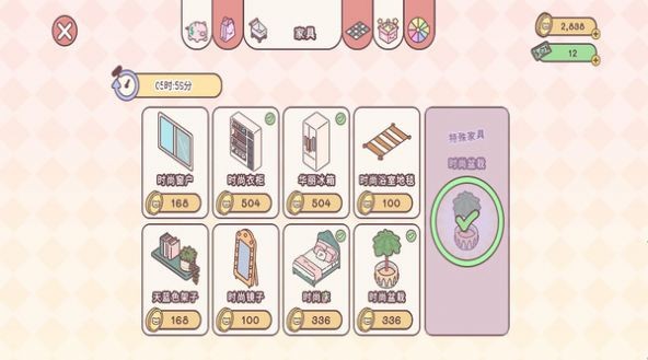 爱的旅程截图(4)