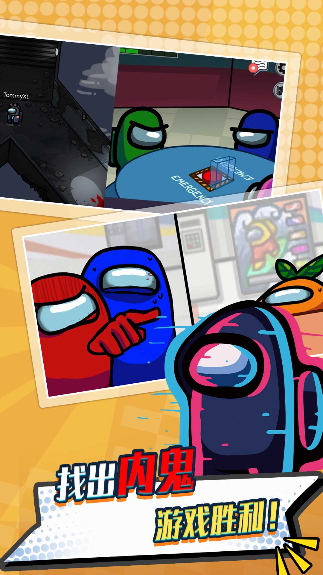 太空人派对模拟器截图(3)