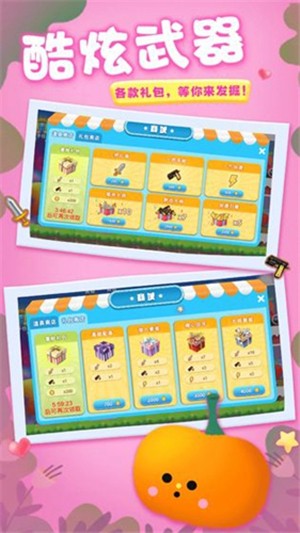 迷你小小世界截图(4)