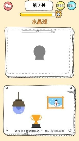 脑洞洞拼图截图(1)