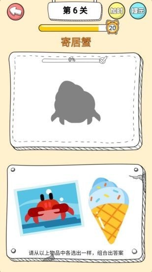 脑洞洞拼图截图(4)