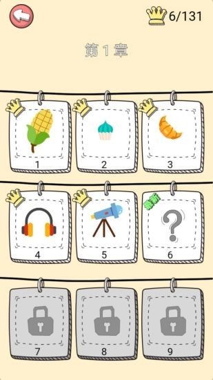 脑洞洞拼图截图(2)