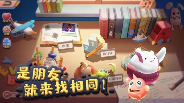 天天找相同截图(2)