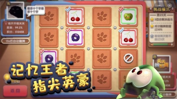 天天找相同截图(3)