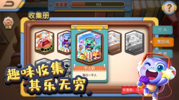 天天找相同截图(4)