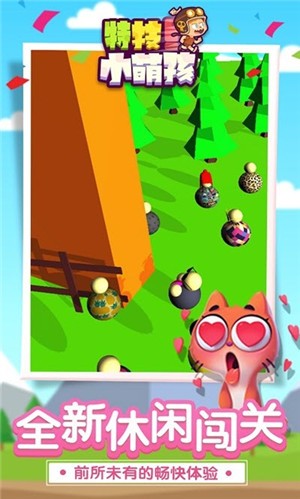 特技小萌孩截图(1)