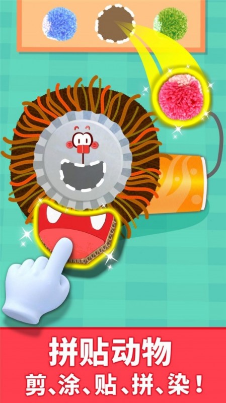 宝宝动物拼贴截图(1)