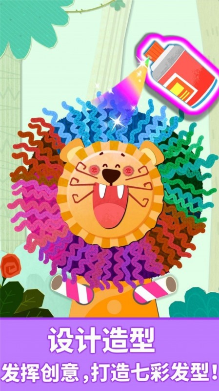 宝宝动物拼贴截图(3)