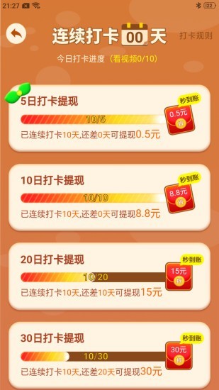 我爱点点消截图(2)