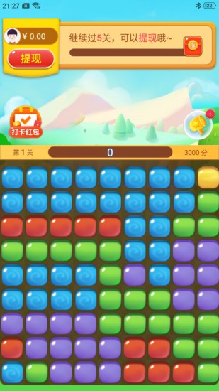 我爱点点消截图(3)