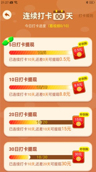 我爱点点消截图(4)