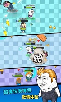 肥皂大乱斗截图(3)