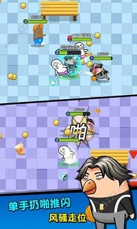 肥皂大乱斗截图(2)