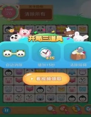 爱宠连连看截图(3)