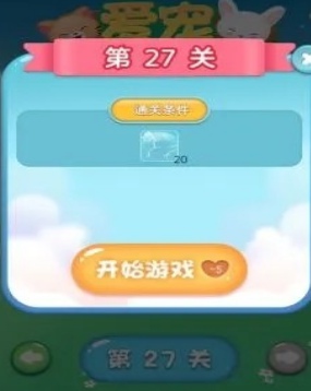 爱宠连连看截图(4)