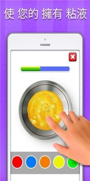快清理史莱姆截图(1)