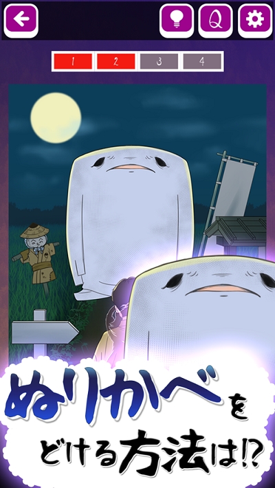 妖怪之谜截图(4)