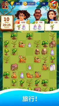 旅游小镇截图(4)