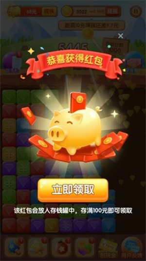 阳光消消乐截图(3)