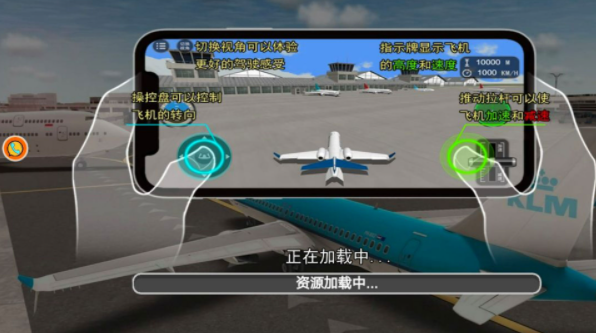 模拟飞行：老司机开飞机截图(2)