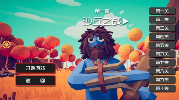 勇士求生大冒险截图(2)