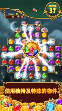 神奇宝石消消乐截图(2)