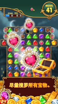 神奇宝石消消乐截图(3)