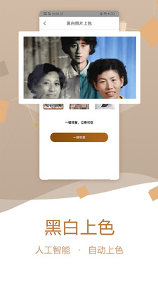 老照片修复工坊截图(3)