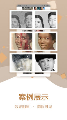 老照片修复工坊截图(1)