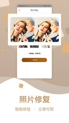 老照片修复工坊截图(2)