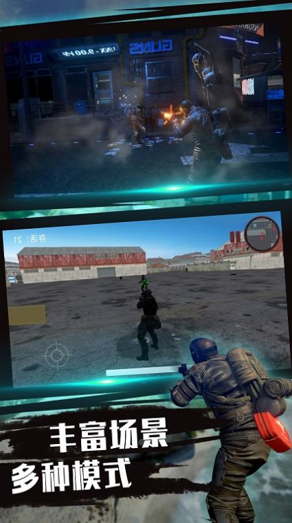 枪神狙击手枪战王者截图(2)