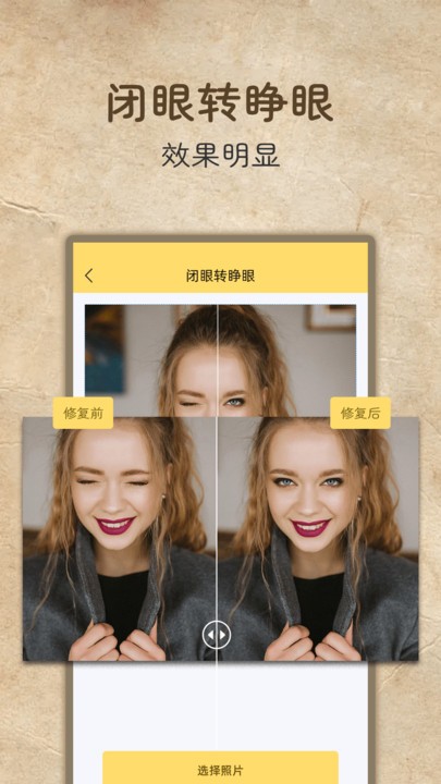 老照片高清修复截图(2)