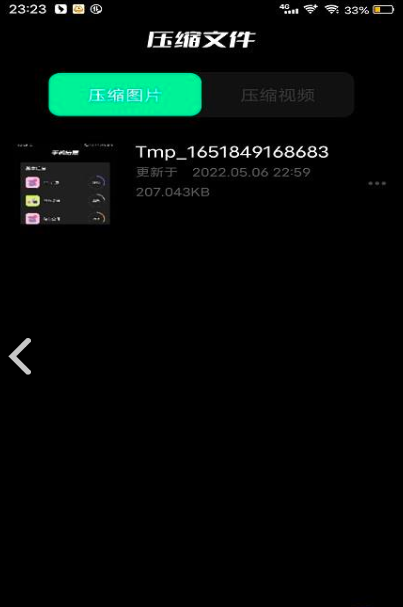 数据搬家助手截图(3)