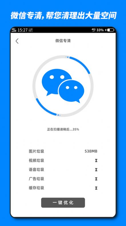 火山内存优化截图(4)