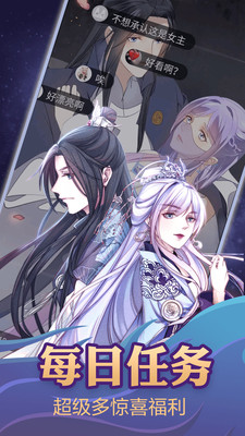 漫画宝岛2024最新版截图(4)