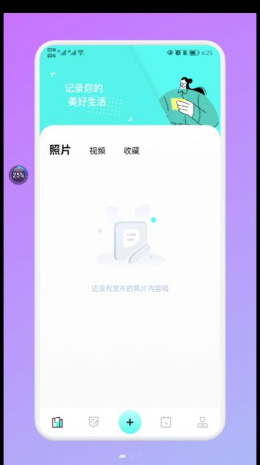 Noti云笔记截图(4)
