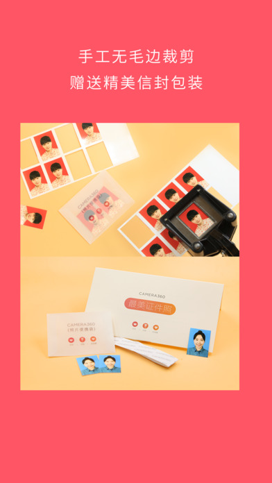 最美证件照自拍截图(3)