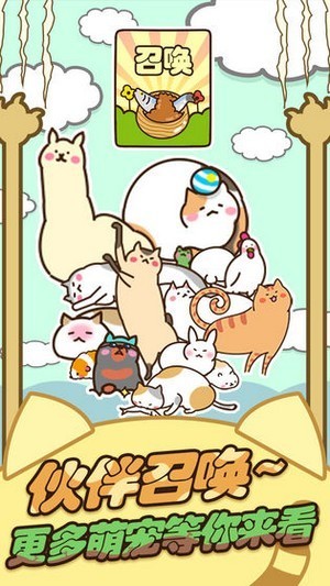 行走喵星人截图(3)