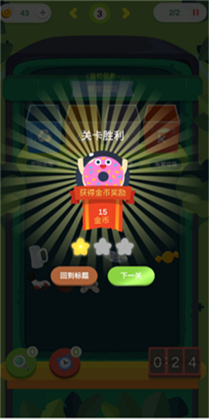 垃圾大分类截图(3)