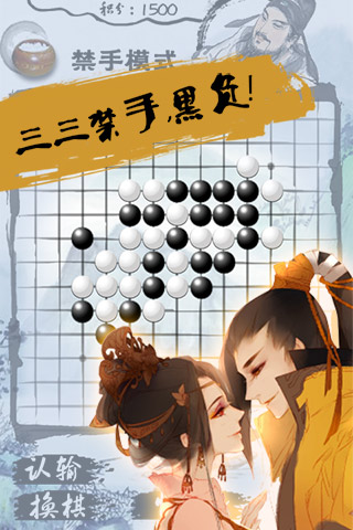 口袋五子棋截图(1)